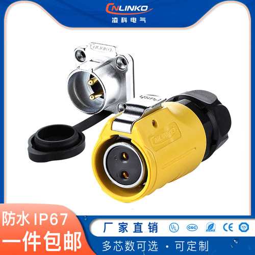 凌科LP-20母头公座黄色反装2-12芯IP67防水航空插头插座连接器UL