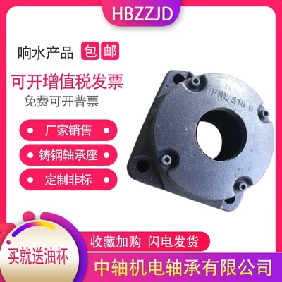 法兰式轴承座 FNL 506 507 508 509 510 511 512 513 515 516