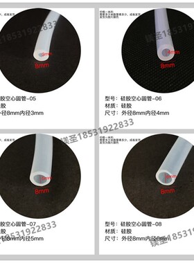硅胶空心圆管耐高温硅胶密封条硅胶软管外径4mm内径2mm白色硅胶