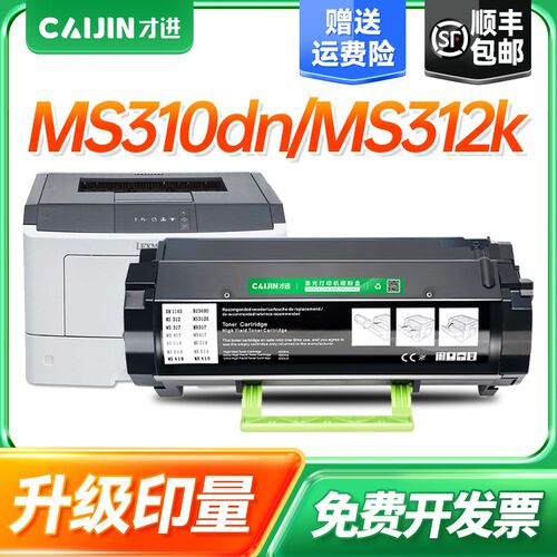 才进适用利盟50F0Z00粉盒 MS310 MS312DN MS610 MS410DN 50F3H0E