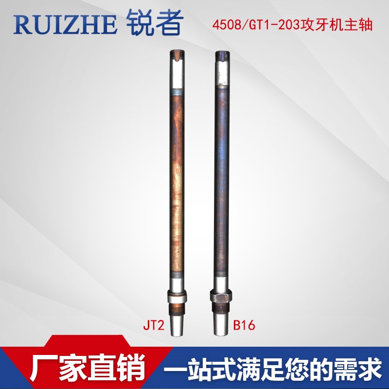 4508多轴攻丝机主轴芯GT1-203自动攻牙机主传动轴杆厂家直销