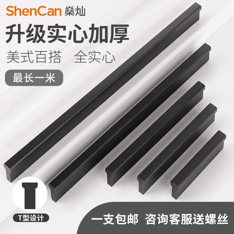 柜子拉手美式定制黑色T型加长衣柜门门把手现代简约超长轻奢手柄