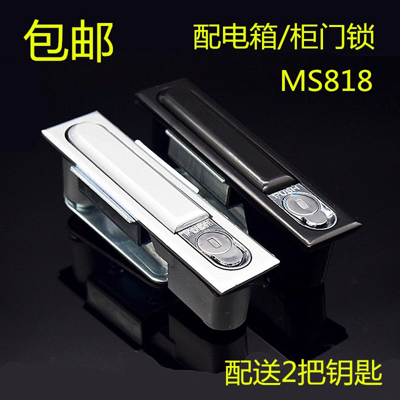 海坦锁具MS818电柜锁配电柜门锁 开关柜门锁 机柜门锁转舌特殊锁