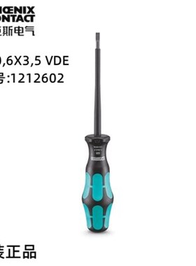 德国进口欧式接线 菲尼克斯 螺丝刀 - SZS 0,6X3,5 VDE - 1212602