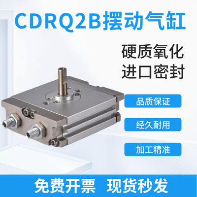 SMC薄型摆动旋转气缸 CRQ2BW/CDRQ2BS10/15/20/30/40-90-180C
