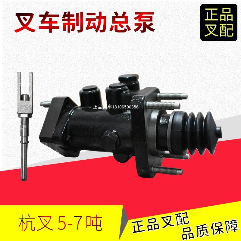 叉车刹车助力器动力制动阀总泵HBBA-L25E液压制动助力器杭叉H4-10