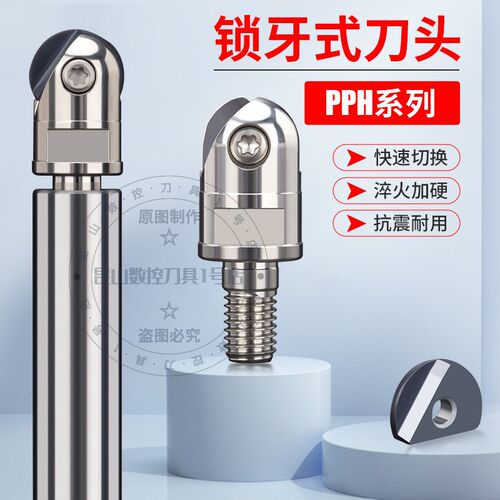 戴杰PPH锁牙式刀头BNM球型刀片刀头半圆刀头R5 R6 R8 R10 R12.5