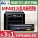 4420n打印机墨盒4450 适用佳能mf4412硒鼓4452 4410 4570dw易加粉