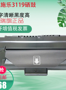 适用施乐3119硒鼓 XEROX3119硒鼓013R00625 施乐CWAA0713