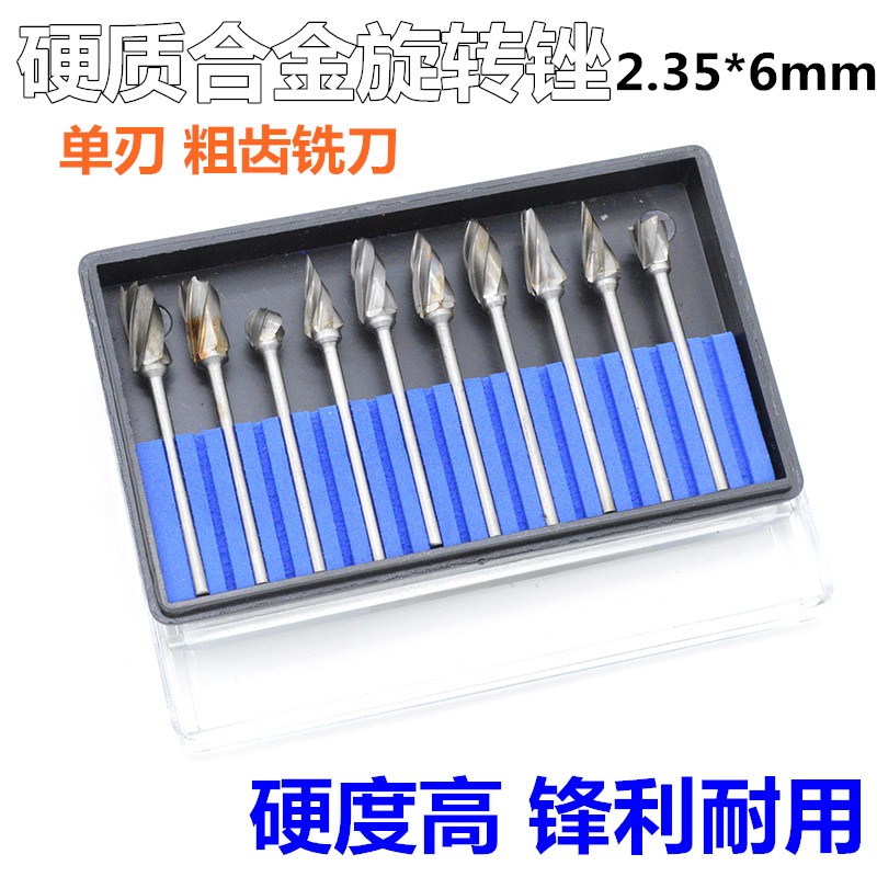 粗齿钨钢硬质合金旋转锉 木工工具 DIY根雕 电磨打磨头 雕刻铣刀