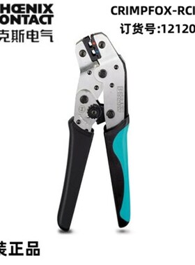 菲尼克斯螺丝刀压线钳 1204504  1204517  1204520 1205053