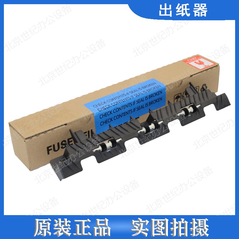 联想CS2010DW/CF2090DWA定影导纸轮 出纸杆 导纸板 联想2010挡板