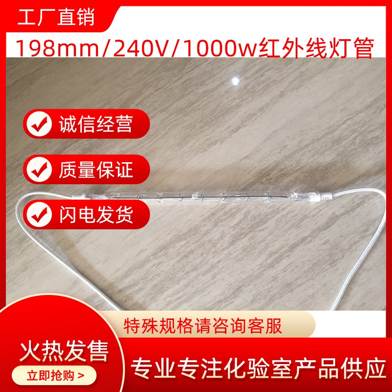 全国包邮红外线小样机加热管 红外线灯管加热管打样染色机加热管