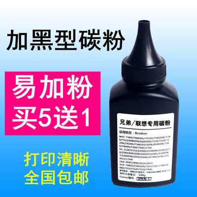 适用 联想m7400碳粉m7600d m7450f m7605d m7206 m7250 m7205墨粉