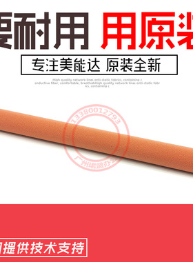 原装柯美 美能达C224 284e 364e 454 221 281定影膜芯海棉辊红色