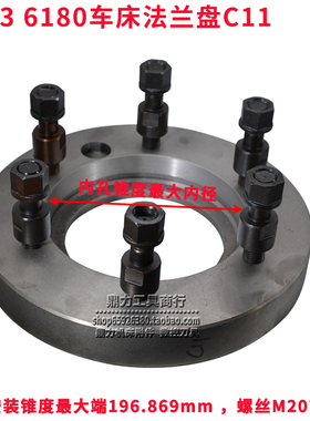 家用车床6163 6180连接盘法兰盘过渡盘320C11 400C11 500C11