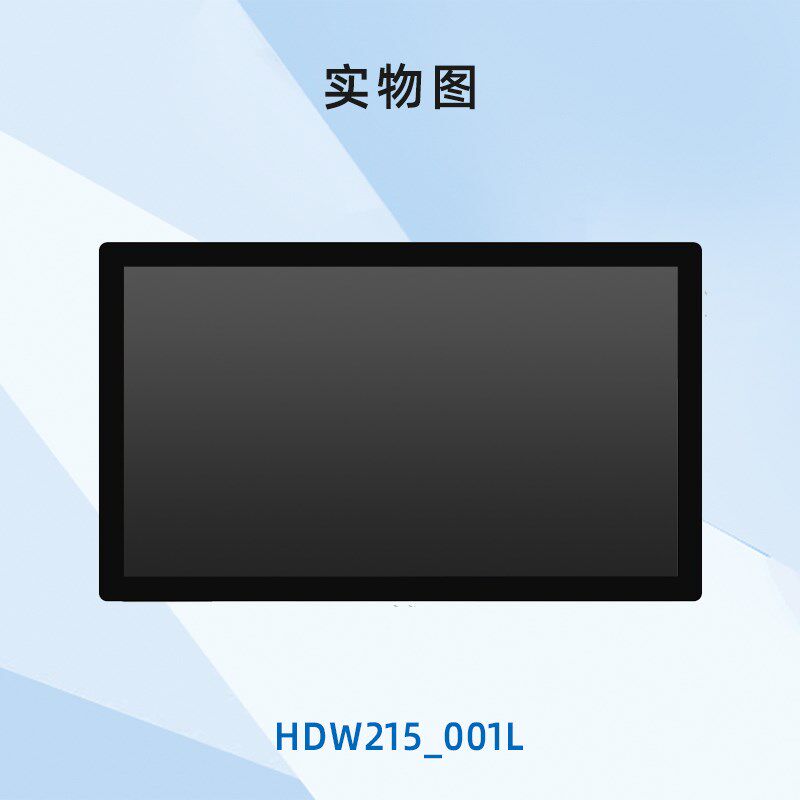 迪文科技21.5英寸HDMI接口显示器IPS宽视角屏HDW215_001L