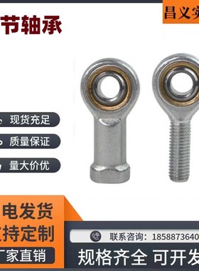 内螺纹关节轴承 PHSC/PHSCL3/4/5/6/8/10/10A/12/14A/16/18/20/22