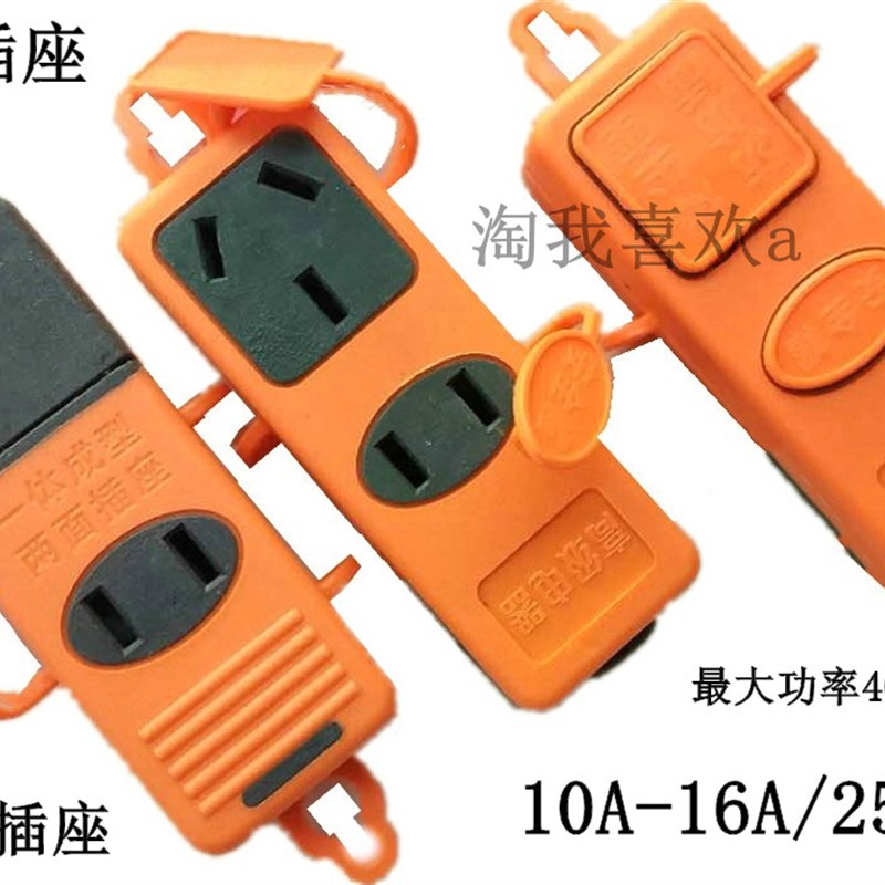 防水插座/防水安全插座/安全插座单项二极插头(两插/三插均可)