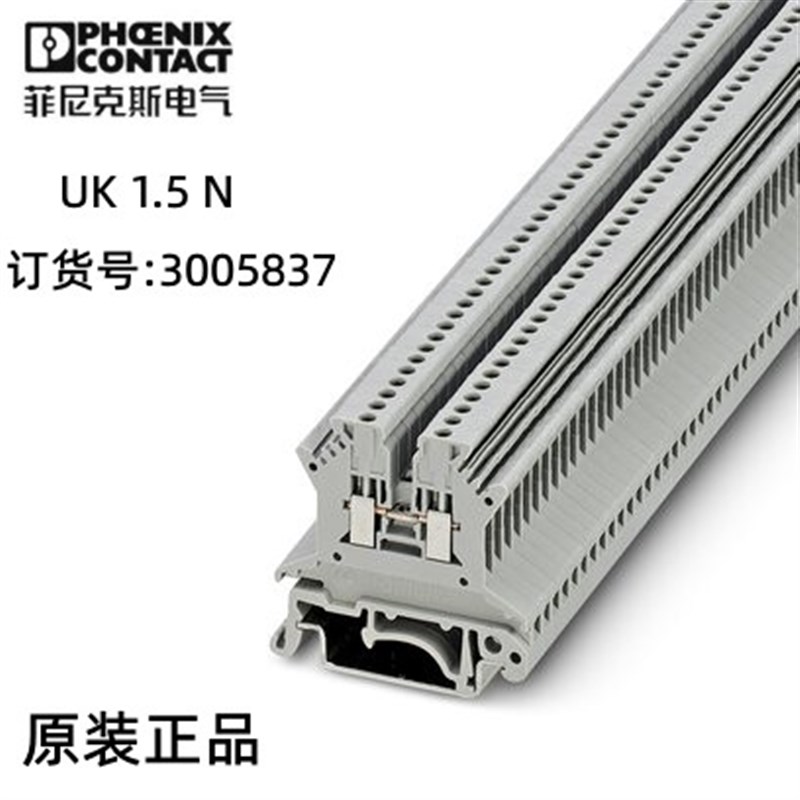 菲尼克斯微型直通式接线端子型号 - UK 1.5 N - 3005837  1包50个