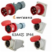 3918 威浦WEIPU工业插头63A4芯 843 543 643防水插座IP44 TYP2918