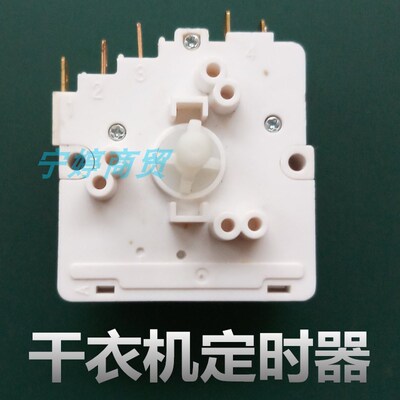 适用金环干衣机定时器GYJ50-78F2烘干机开关程控器原装DGD-266-1