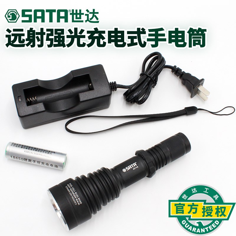 世达手电筒LED高性能远射强光充电式手电筒带电池工作灯90748