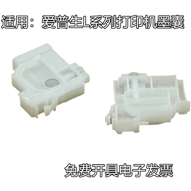 适用爱普生004 L3118 L3119 3153L3158L3181 3110 3169连供墨囊盒