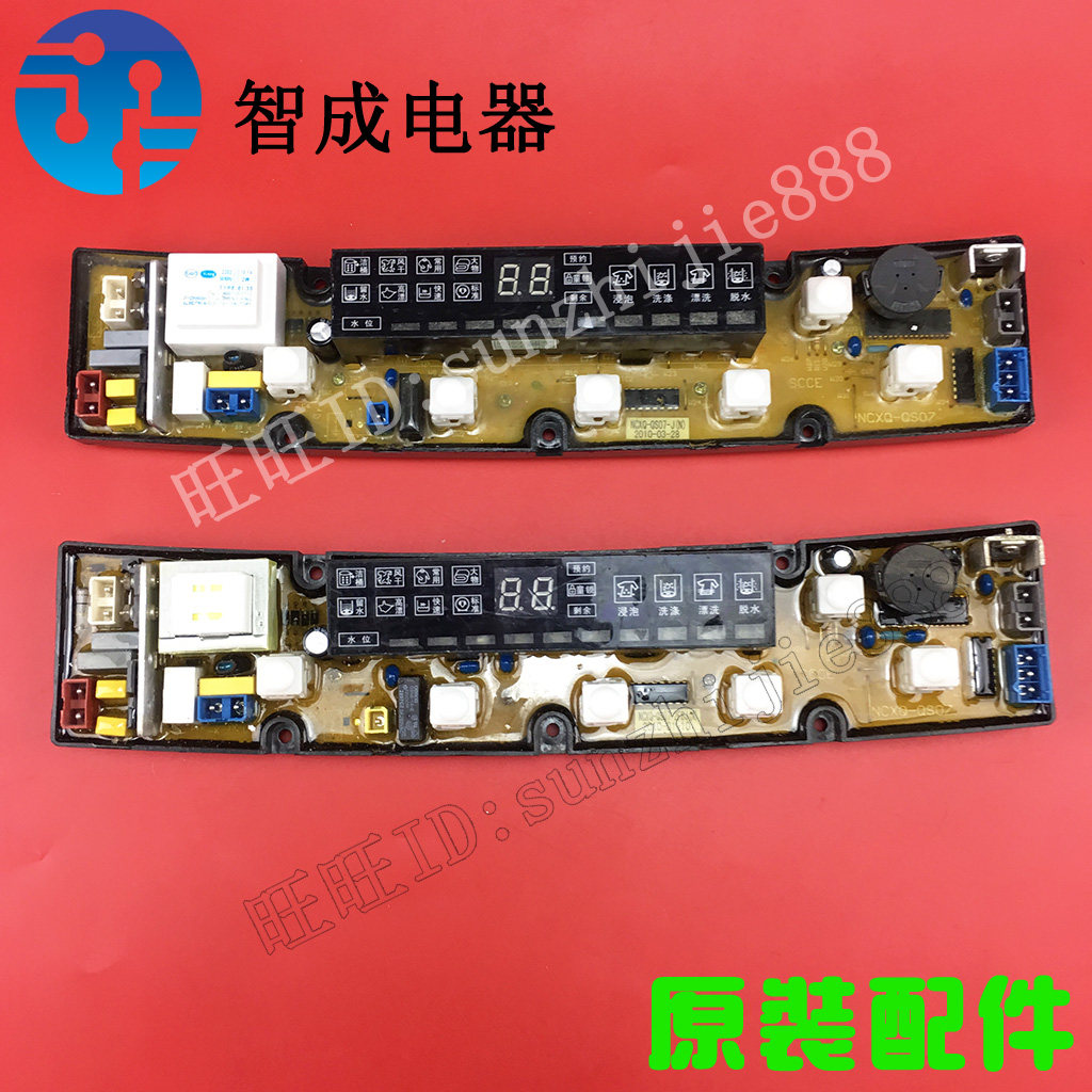 适用富士山XQB68-6868 X8868洗衣机电脑板QS07-2FB奇帅70-7018