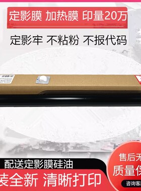 原装佳能IR2016 4570 3300 2200 2318 3570 2420 2520 2530定影膜