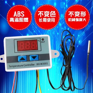 W3001数字温控器高精度温度开关微电脑数显控制仪0.1度 包邮