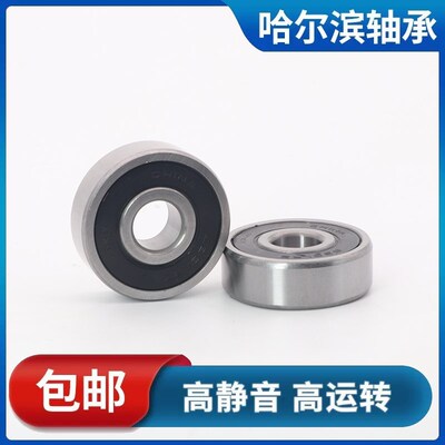 深沟球轴承 6100 6101 6102 6103 6104 6105 6106 6107 6108