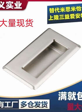 UWUAN94/109.5/138-B/N UWAUNS90/120 LS103-B/N  不锈钢内嵌扣手