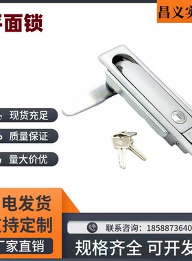 XAX26-A100/A117/A132替代怡合达防水平面锁XAX27-A100/A117/A132