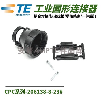 【单品】原装进口安普TE泰科AMP连接器尾夹线夹接插件23#206138-8