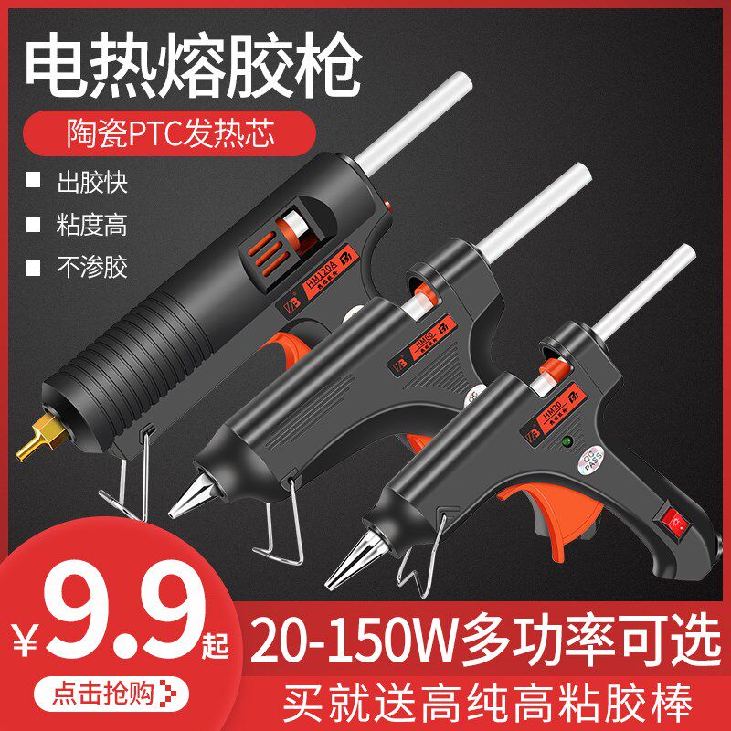 热熔胶枪手工电热调温溶胶抢家用热融胶棒7-11mm胶条小号打胶水枪