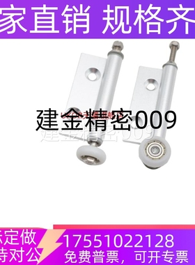 AKQ01-G-D/X-2463L/2463R GX门框部A分单页吊轮GD单页下导轮