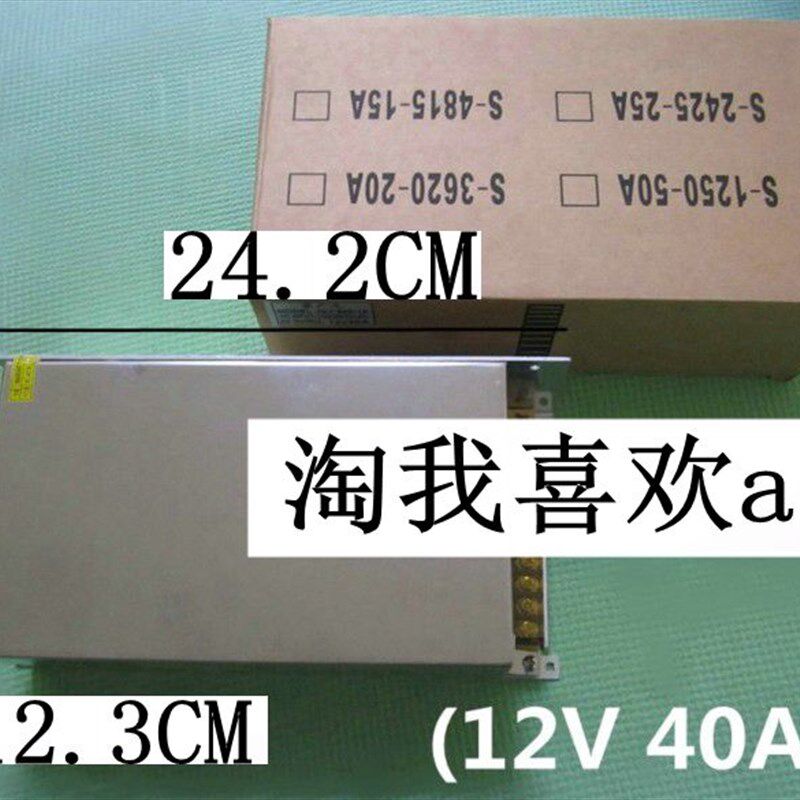 12V40A 电开关电源 JGY-500-12 LED灯带灯箱光端机工程电源