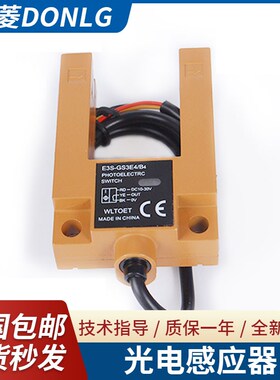 电梯平层感应器槽型开关光电开关GS3B4兼容适用E3S-GS3E4电梯配件