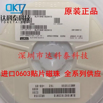 贴片磁珠 1608/0603 60R BLM18PG600SN1D 500MA ±25% 原装正品