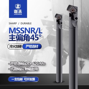 车床车刀 数控刀杆 MSSNR12 内孔镗孔刀 刀具 45度倒角内孔刀S25S