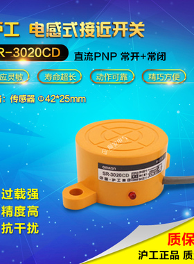 【正品】沪工集团CHIIB 接近开关 电感式传感器SR-3020CD