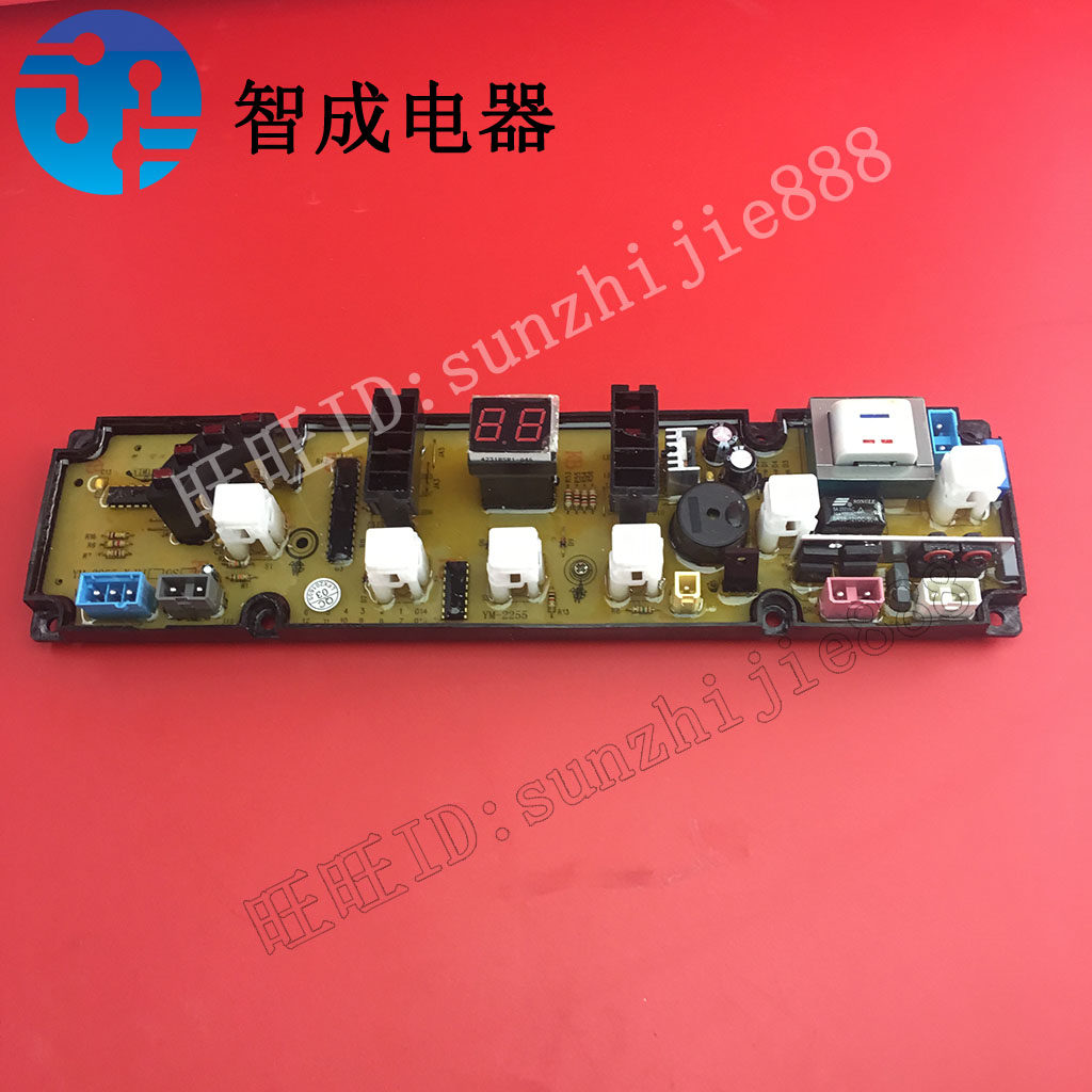 适用现代奇帅华富洗衣机HF-QS2255-J电脑板2255X配件XQB65-6598