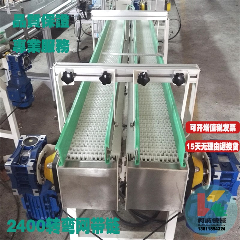 直销2400转弯网链网带25.4mm节距模块式网带网链转弯输送网带链轮