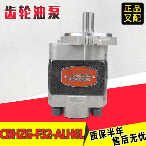 叉车齿轮泵液压油高压油泵CBHZG-F32-ALH6L传动油泵杭州叉车正品