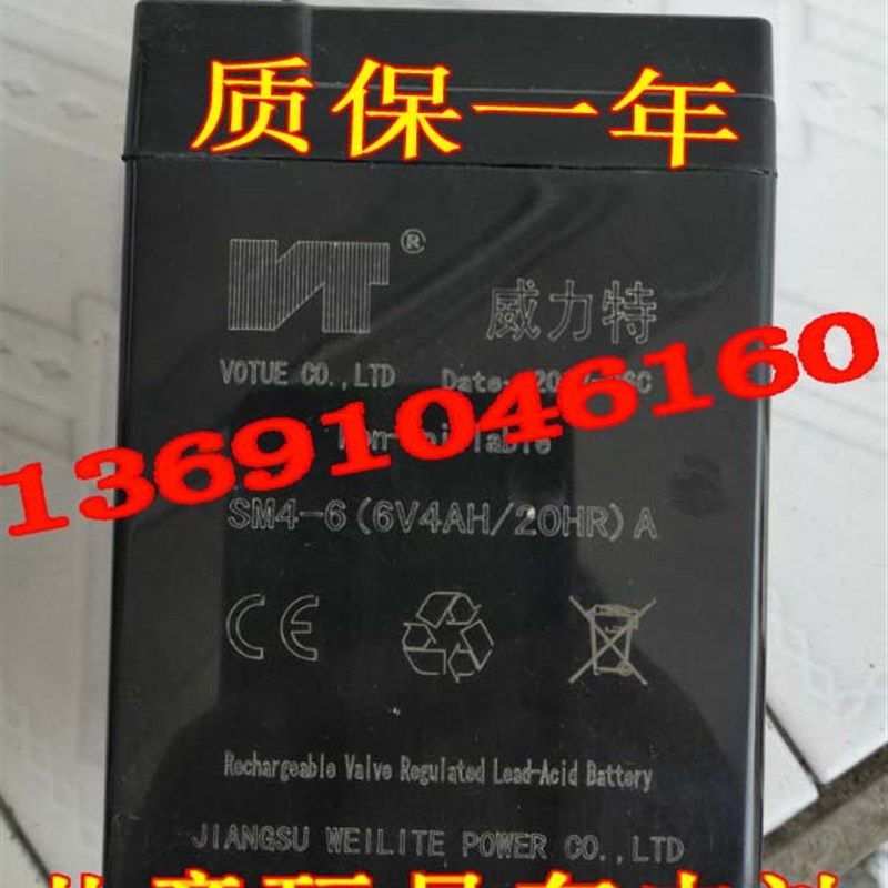 威力特SM4-6 (6V4AH/20HR) 儿童电动三轮车蓄电池 玩具四轮车电瓶,3C数码配件,USB多功能数码宝,淘宝优惠券,粉丝福利购,淘宝优惠卷