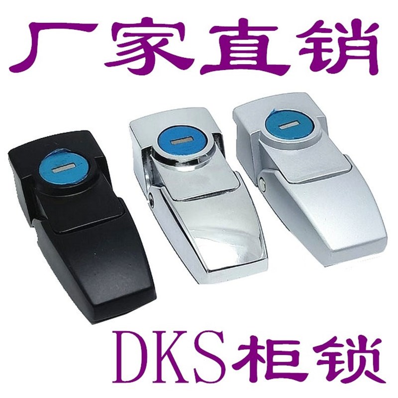 锁式搭扣 机柜锁DK604-1生久防锈防水锁扣暗藏式机箱柜锁门锁