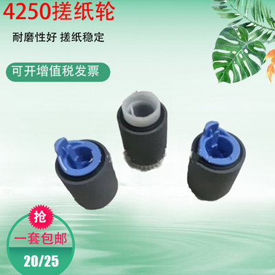 适用4250搓纸轮 600 M601 602 M603 M4555mfp纸盒搓纸轮