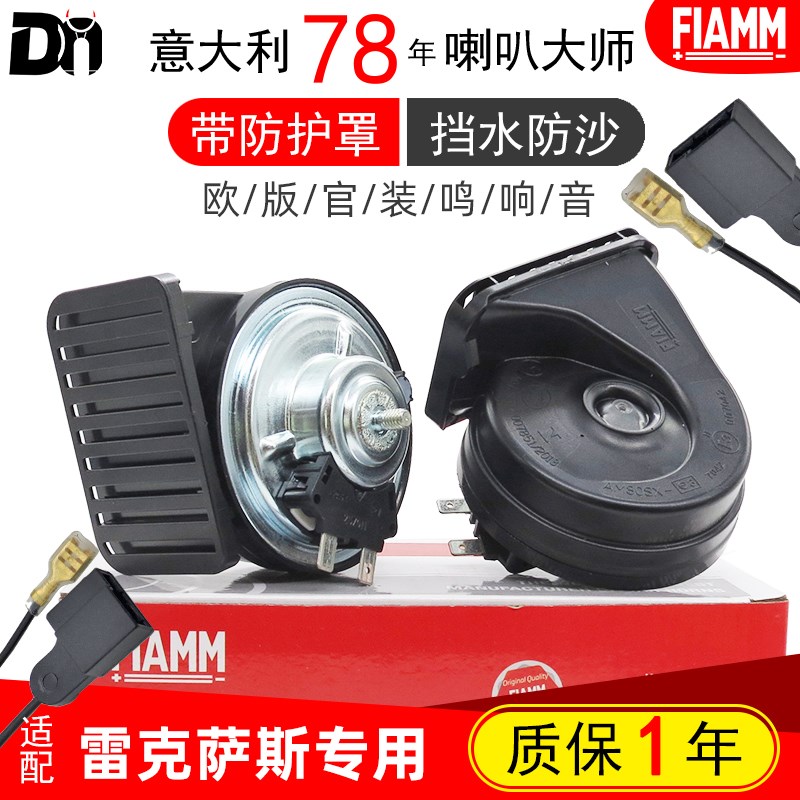 适配雷克萨斯GS NX RX300LC500IS350ES240CT200汽车鸣笛蜗牛喇叭