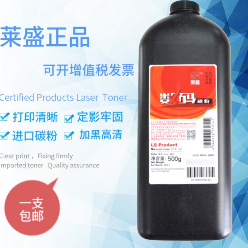 莱盛TK448瓶粉 适用京瓷180 1648 1800 220 221 1635 2035复印机